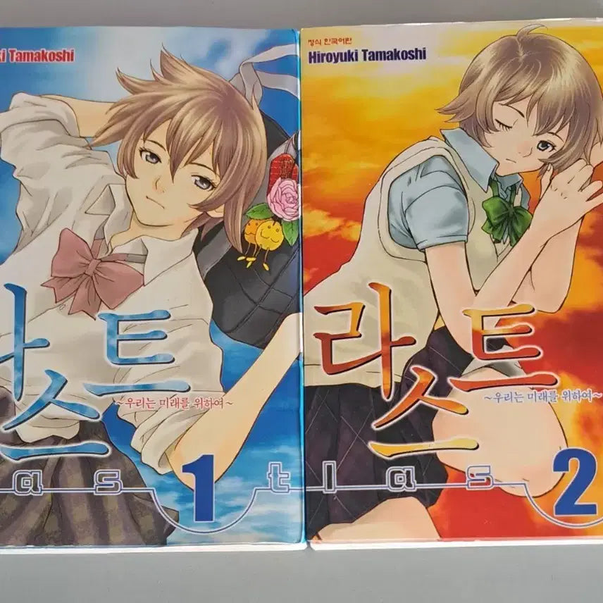 [BUNJANG] Last Volume 1-2 Bundle Set Comics / 만화책 라스트 1-2권 일괄