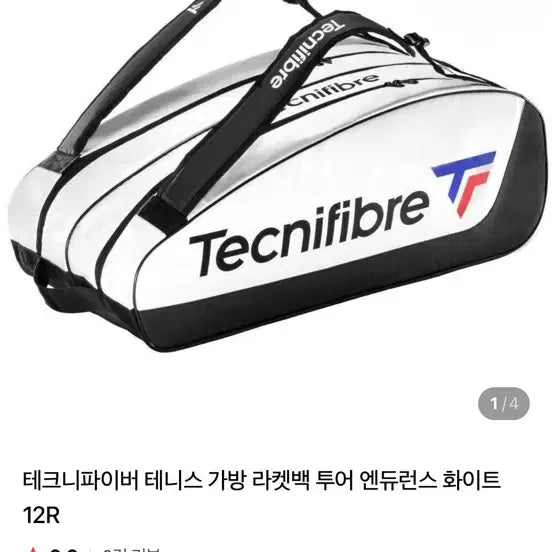 [BUNJANG] Tecnifibre Tour Endurance Racket Bag White / 테크니화이버 가방 라켓백 투어 엔듀어런스 화이트