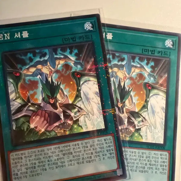 [BUNJANG] Yu-Gi-Oh! TCG EN Shuffle 2-Card Bundle Set / 유희왕 EN 셔플 2장 일괄