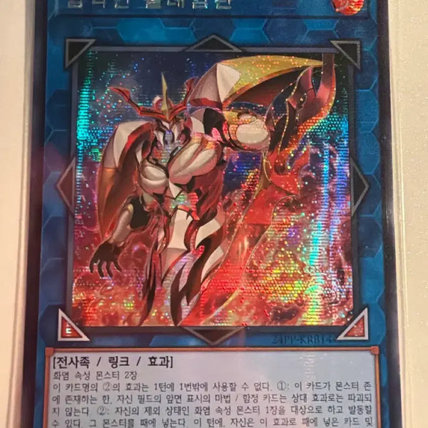 [BUNJANG] Yu-Gi-Oh! Infernal Flame Blaster (Secret Rare) / 유희왕 염악인 플레임탄 (시크릿 레어)