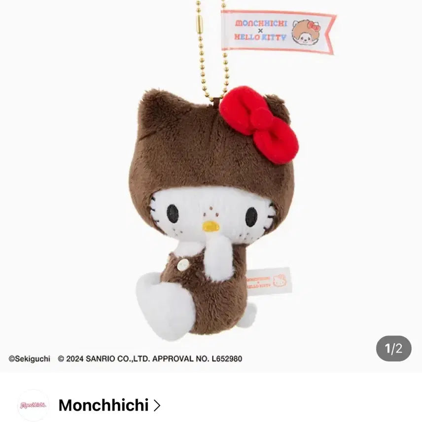 [BUNJANG] Monchhichi x Hello Kitty Big Head SS Keychain / [새상품] 몬치치 X 헬로키티 빅헤드 SS 키체인 헬로키티
