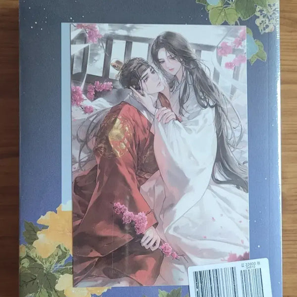 [BUNJANG] Kang Mi-gang "Red Like the Crape Myrtle" (First Edition Postcard Included) Book / [강미강]배롱나무처럼 붉은색(초판엽서포함)