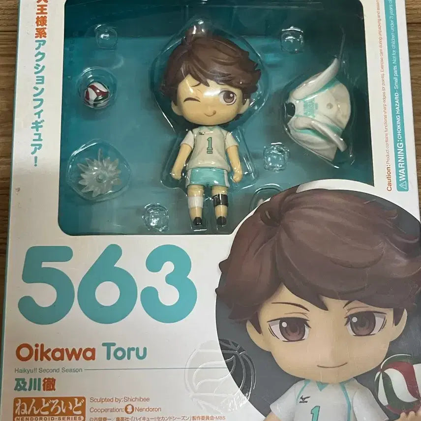 [BUNJANG] Haikyu!! Toru Oikawa Nendoroid (Second Season Ver.) / 하이큐!! 오이카와 토오루넨도로이드