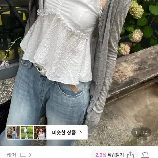 [BUNJANG] Wearneed Rio Ruffle Lace Full Banding Sleeveless Blouse / 웨어니드 리오 러플 레이스 풀 밴딩 나시 블라우스