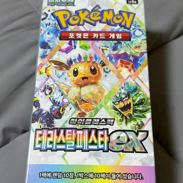 [BUNJANG] Pokemon TCG Terastal Festa High-Class Expansion Pack Box / 포켓몬카드 테라스탈페스타 하이클래스 확장팩 박스