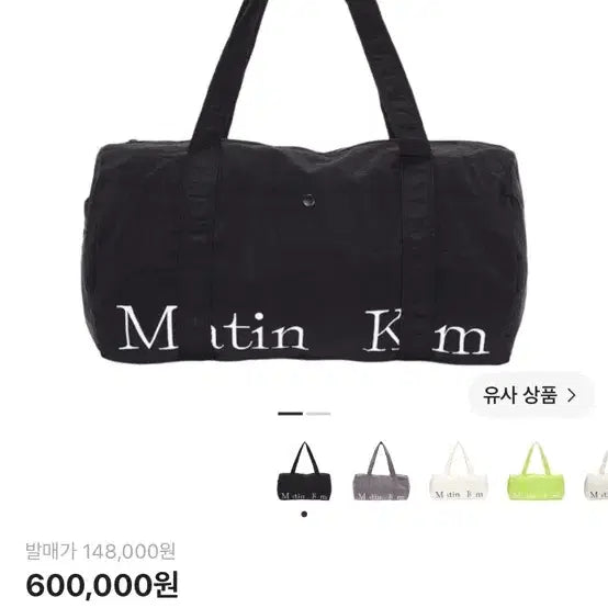 [BUNJANG] Matin Kim Logo Sporty Duffel Bag Black / 마뗑킴 로고 스포티 더플백 블랙