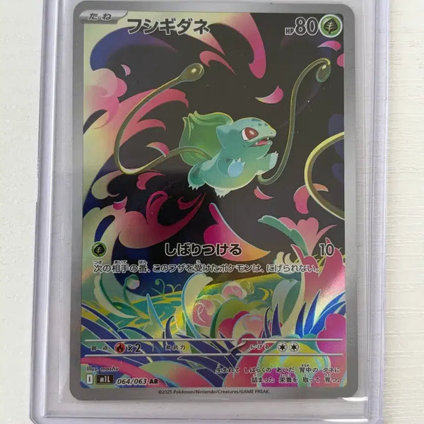 [BUNJANG] Pokemon Card Bulbasaur 064/063 AR / 포켓몬 카드 이상해씨 064/063 AR