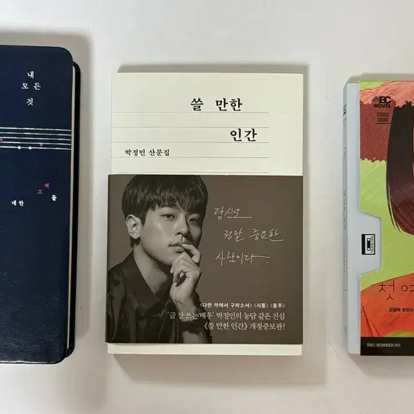 [BUNJANG] Park Jung-min "A Person Worth Writing For" "Untitled" "First Summer Wanju" "My Everything" Book Bundle / 박정민 책 쓸만한인간 무제 첫여름완주 내모든것