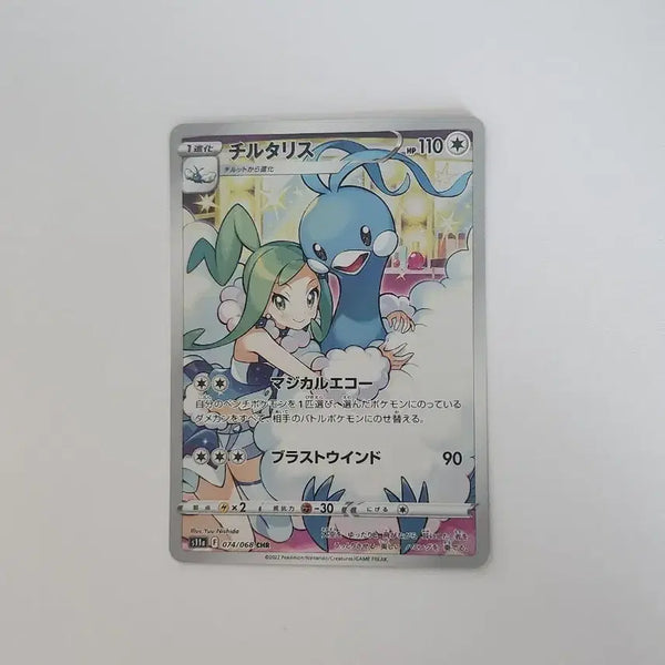 [BUNJANG] Pokemon Card 'Favicolor' CHR Japanese / 파비코리CHR 일판 포켓몬스터