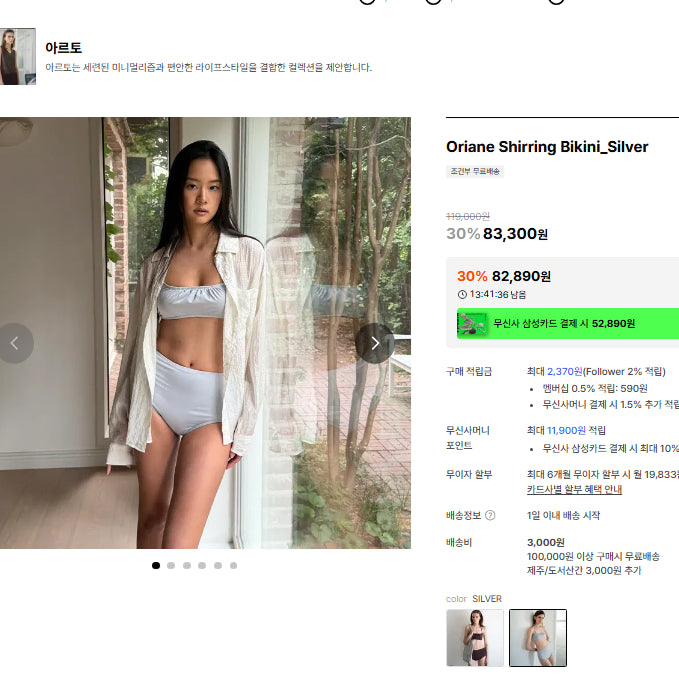 [BUNJANG] Oriane Shirring Bikini Silver / 아르토 셔링 비키니_실버
