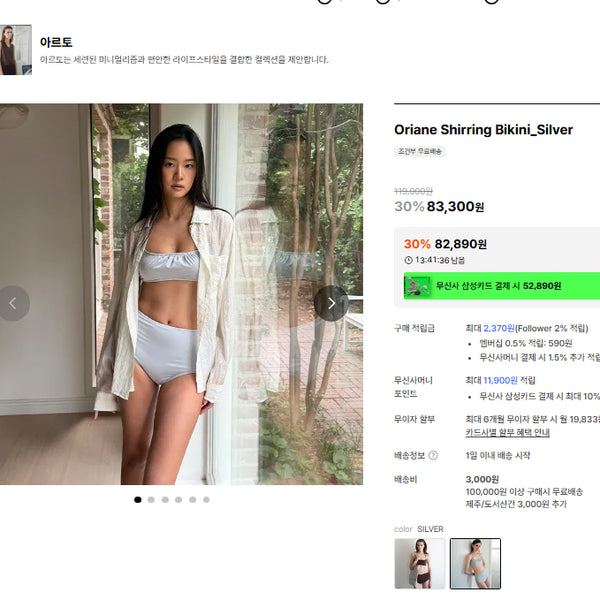 [BUNJANG] Oriane Shirring Bikini Silver / 아르토 셔링 비키니_실버