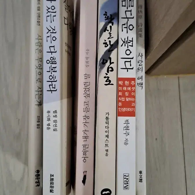 [BUNJANG] Dead Poets Society Set (6 Volumes) / 죽은 시인의 사회 세트 6권일괄