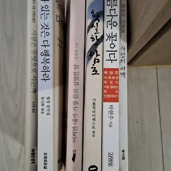 [BUNJANG] Dead Poets Society Set (6 Volumes) / 죽은 시인의 사회 세트 6권일괄