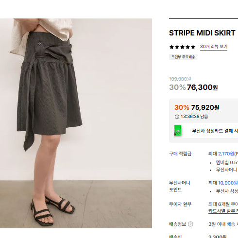 [BUNJANG] Auro Stripe Midi Skirt Charcoal / 아우로 스트라이프 미디스커트 차콜