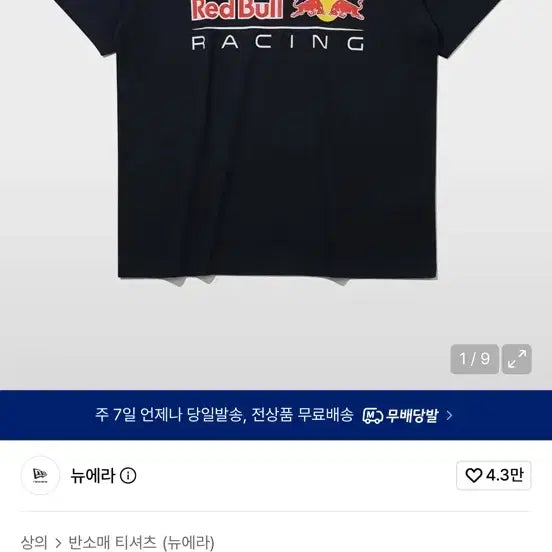 [BUNJANG] Oracle Red Bull Racing Logo T-Shirt Navy (L) / 오라클 레드불 레이싱 로고 티셔츠 네이비 (L사이즈)