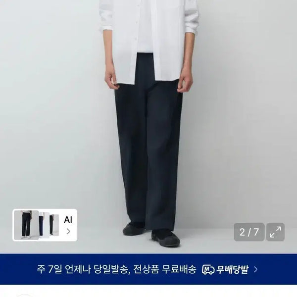 [BUNJANG] Musinsa Standard Airy Dot Wide Pants Navy / 무신사스탠다드 에어리도트 와이드팬딩팬츠 네이비