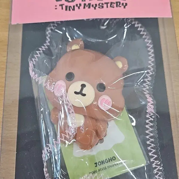[BUNJANG] ATEEZ Jongho Squishy Toy / 에이티즈 종호 말랑이 스퀴시
