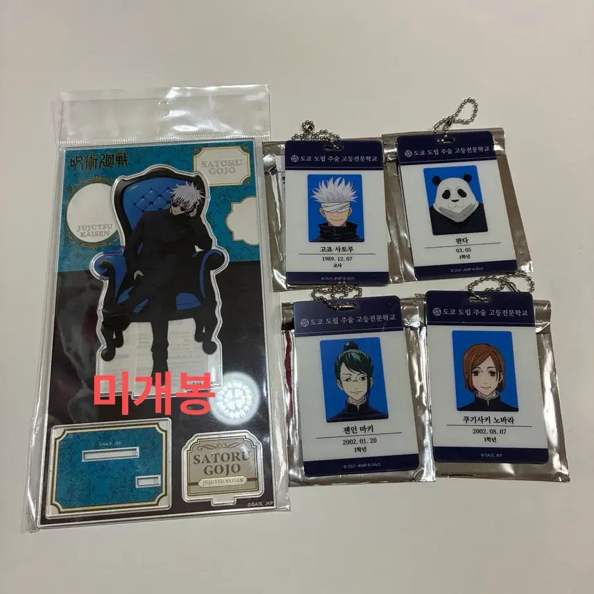 [BUNJANG] Jujutsu Kaisen Satoru Gojo Satellite Acrylic Stand & ID Card Keychain Set / 주술회전 고죠 사토루 새틀라이트 아크릴 스탠드 / id카드 키링