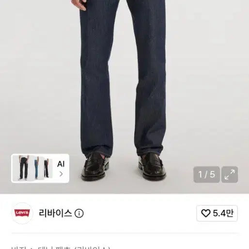 [BUNJANG] Levi's 501 Original Rigid Jeans W32 L34 / [32x34] 리바이스 501 오리지널 RIGID 진