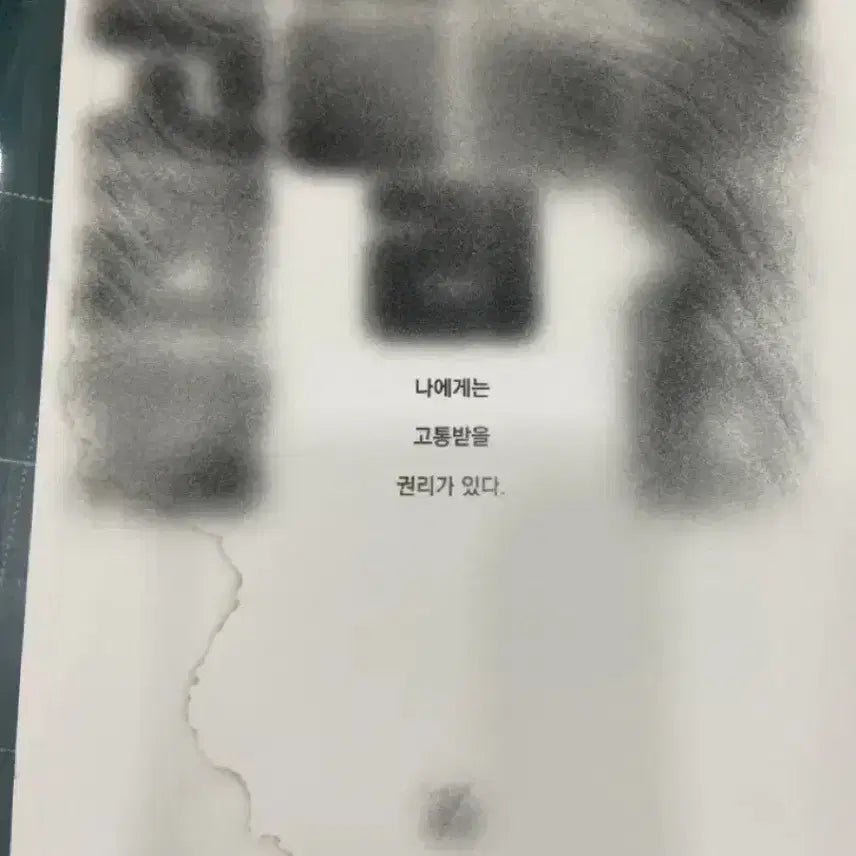 [BUNJANG] Oeiji Fanbook / 오오에 회지
