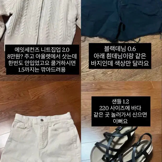 [BUNJANG] Knit Shorts / 옷 팔아요