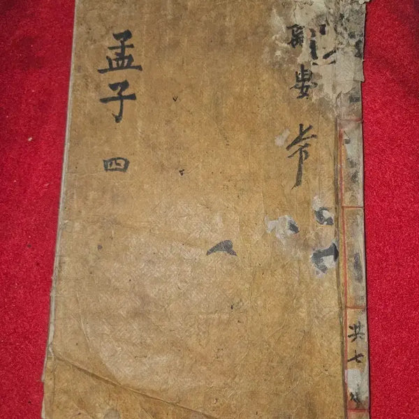 [BUNJANG] Mencius Jizhu Dazhuan Volumes 7 & 8 Combined Edition / 맹자집주대전.제7.8권 합본 (방점.구결.한글 메모 수록 소장본)