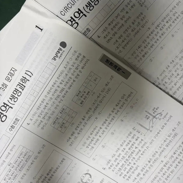 [BUNJANG] 2026 Academic Year Gangdae Circuit Life Science Study Materials / 2026학년도 강대 써킷 생명 판매
