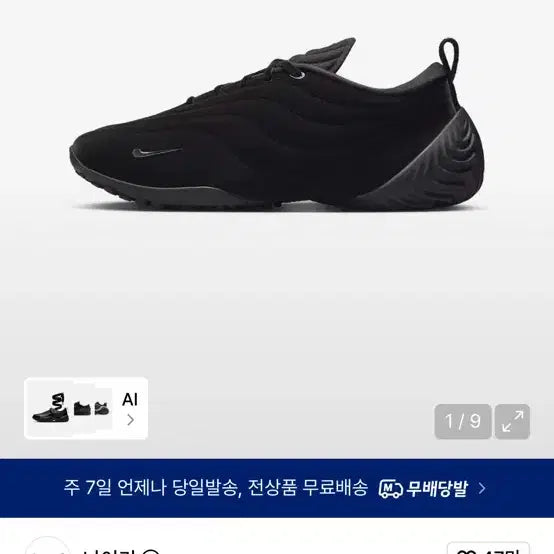 [BUNJANG] Nike Astra Ultra Running Shoes / 나이키 아스트라울트라