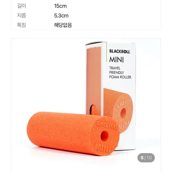 [BUNJANG] Blackroll Mini Foam Roller / 블랙롤미니폼롤러_최종할인