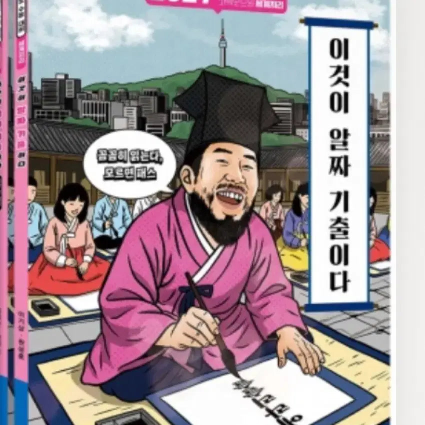 [BUNJANG] 2027 World Geography: The Essential Past Questions by Lee Ki-sang / 이기상 이것이 알짜기출이다 2027 세계지리