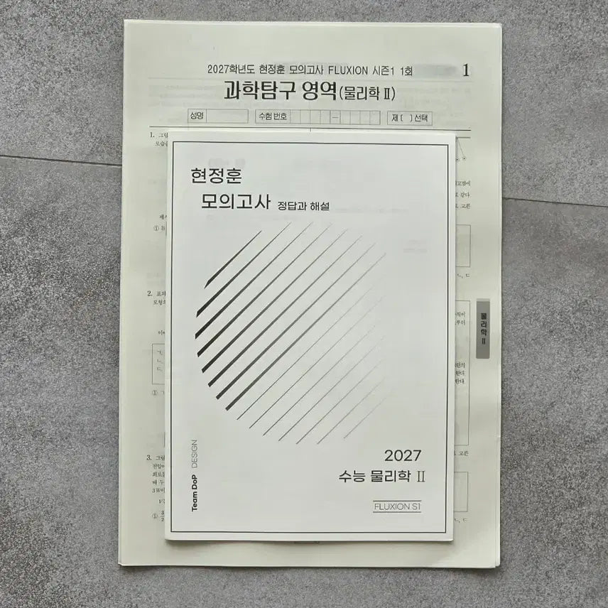 [BUNJANG] 2027 Hyunjun Jeonghun Fluxion Season 1 Physics II Mock Exams (Complete Set) / 2027 물리학2 모의고사 시대인재 현정훈 FLUXION 시즌1 전회차