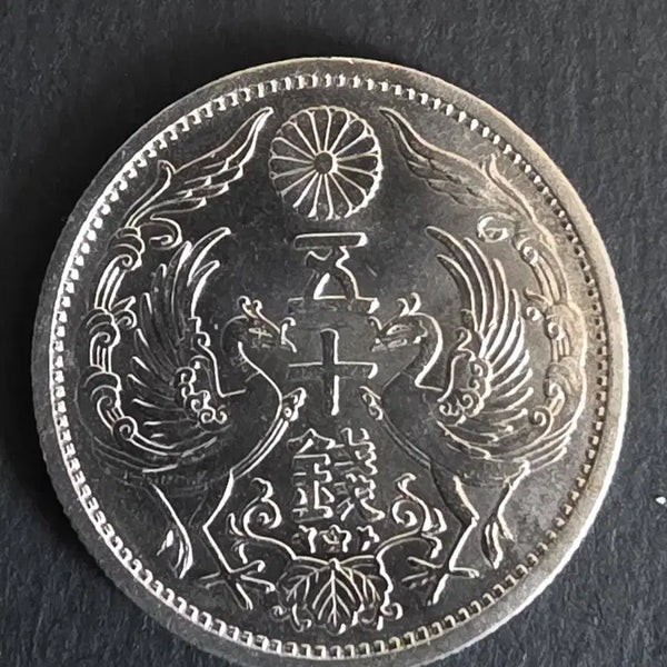 [BUNJANG] Japanese Taisho Era Phoenix 50 Sen Silver Coin (1931) / 일본 근대주화 소화6년(1931년) 봉황 오십전 은화