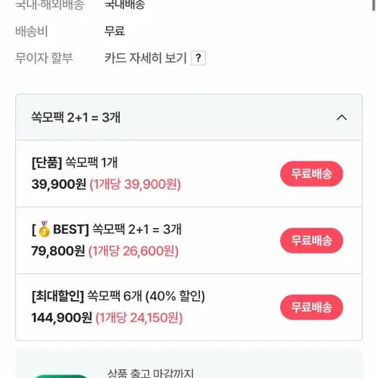 [BUNJANG] Sokmopack Scalp Essence Pack / 쏙모팩 소극성 속모증 팩 새상품