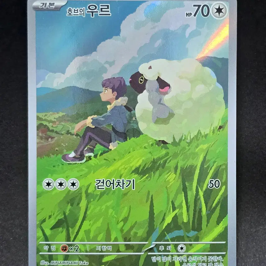 [BUNJANG] Pokemon Card Hob's Ur AR / 포켓몬카드 호브의 우르 ar