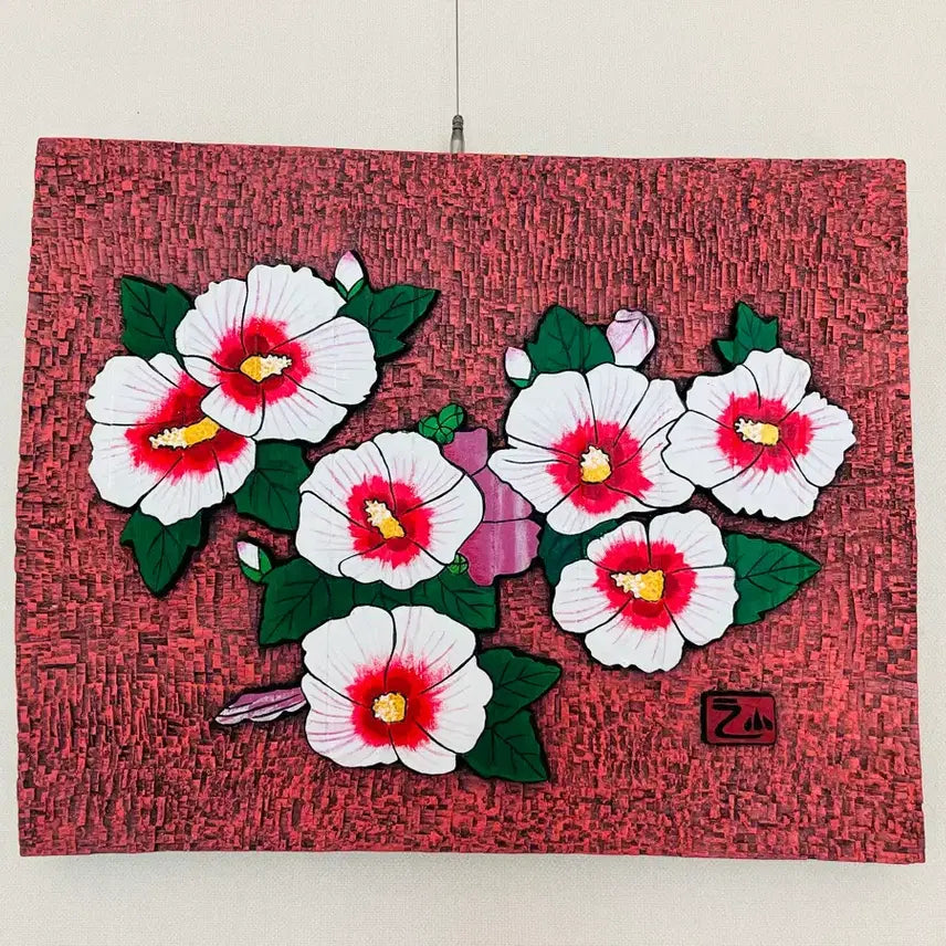 [BUNJANG] Carved Mugunghwa (Korean Rose of Sharon) Wood Panel - 'Daebakgiwon' Blessing / 서각(무궁화-대박기원)