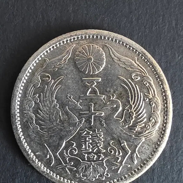 [BUNJANG] Japan 1937 (Showa 12) 50 Sen Silver Coin Phoenix / 일본 근대주화 소화12년(1937년) 봉황 오십전 은화