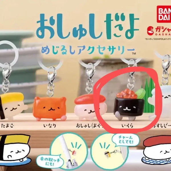 [BUNJANG] Oshushidayo Salmon Gunkan Sushi Mezushi Gacha - Sealed / 미개봉)오슈시다요 연어알군함 스시 메지루시 가챠