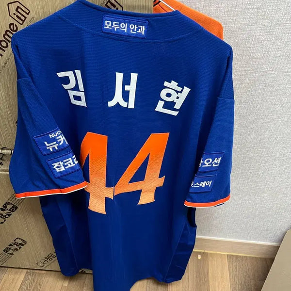 [BUNJANG] Hanwha Eagles Kim Seo-hyun Summer Authentic Jersey / 한화이글스 김서현 썸니폼 스파이더 어센틱 유니폼 팔아요