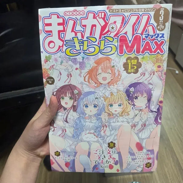 [BUNJANG] Manga Time Kirara March Issue Vol. 2 Bundle Set / 망가타임키라라 주문토끼 표지2부 일괄판매합니다 순정잡지