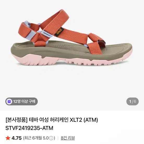 [BUNJANG] Teva Women's Hurricane XLT2 Sandals / 테바샌들