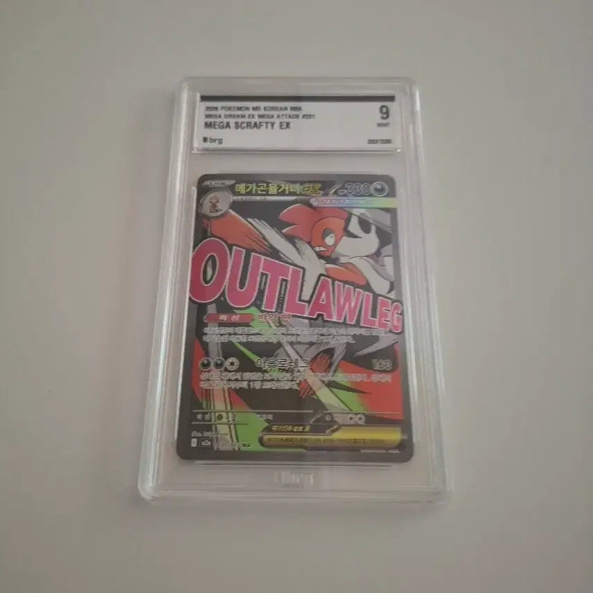[BUNJANG] BRG 9 Graded Card / 메가곤율거니 ex brg9등급(직거래만) 거래도 가능