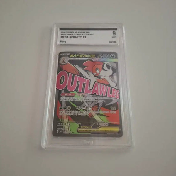 [BUNJANG] BRG 9 Graded Card / 메가곤율거니 ex brg9등급(직거래만) 거래도 가능