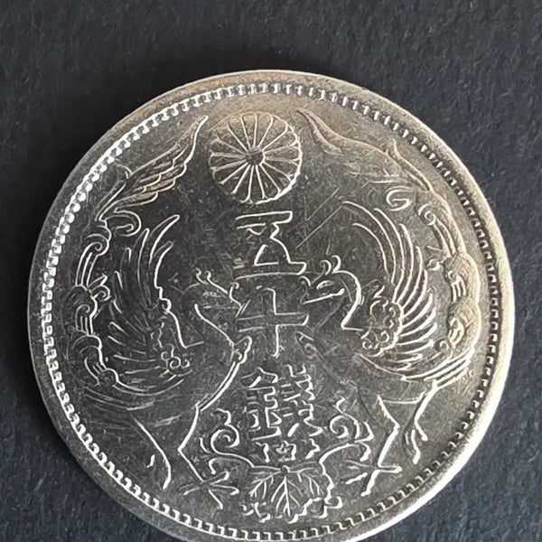 [BUNJANG] Japan 1929 (Showa 4) Phoenix 50 Sen Silver Coin / 일본 근대주화 소화4년(1929년) 봉황 오십전 은화