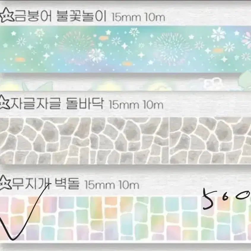 [BUNJANG] Rainbow Brick Washi Tape / 훈찌 무지개 벽돌 마테띵 원가띵
