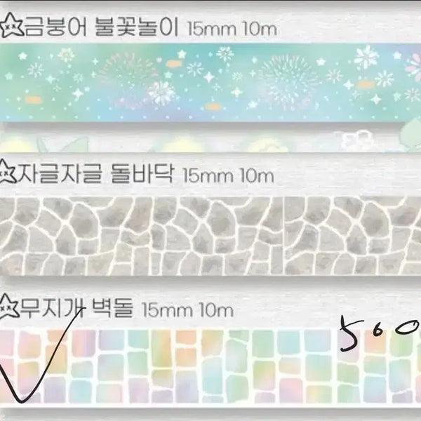 [BUNJANG] Rainbow Brick Washi Tape / 훈찌 무지개 벽돌 마테띵 원가띵