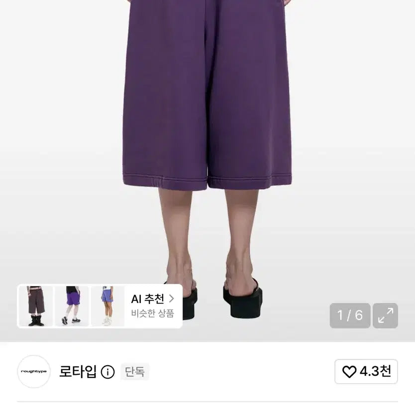 [BUNJANG] Lotype Overline Patch Bermuda Sweatpants Purple / 로타입 오버라인 패치 버뮤다 스웻팬츠 퍼플