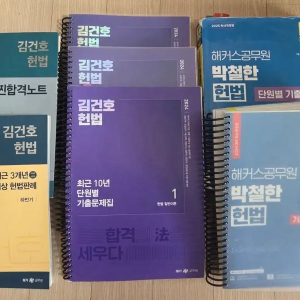 [BUNJANG] Kim Geon-ho Constitutional Law Latest Edition Set (Textbook, Chapter-based Past Questions, 3-Year Case Law) / 김건호 헌법 최신판 세트 (기본서, 단원별 기출, 3개년 판례)