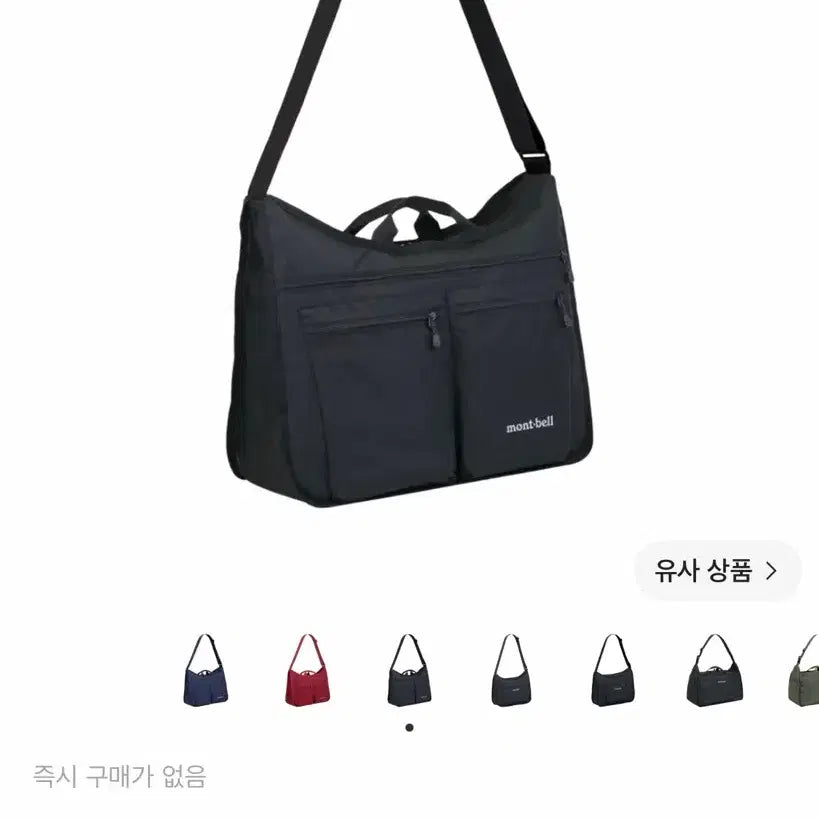 [BUNJANG] Montbell Shoulder Bag L / 몽벨 숄더백 L