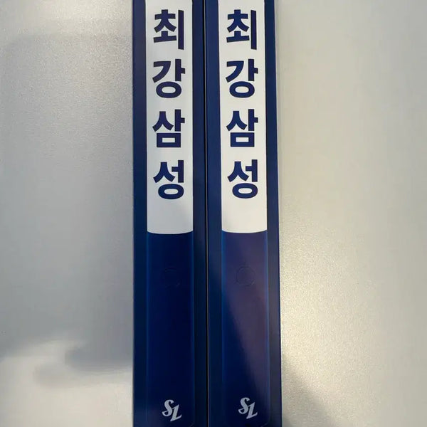 [BUNJANG] Samsung Lions LED Cheering Stick / 삼성라이온즈 LED 응원봉 스틱