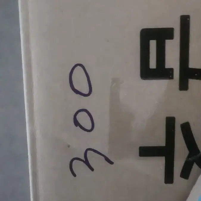 [BUNJANG] Custom Order Item / 개인결제 300